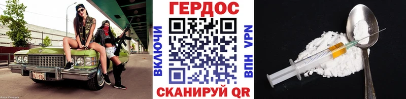 Героин герыч  купить наркотик  mega ССЫЛКА  Зея 