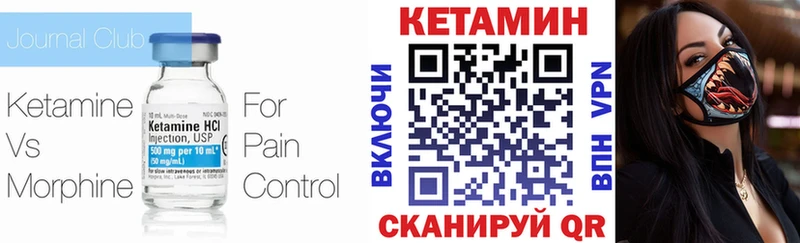 Кетамин ketamine  Зея 