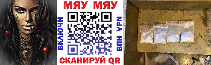 где найти   Зея  Меф мяу мяу 