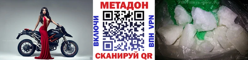 МЕГА ссылка  Зея  МЕТАДОН кристалл 