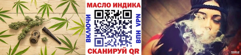 ТГК THC oil Зея